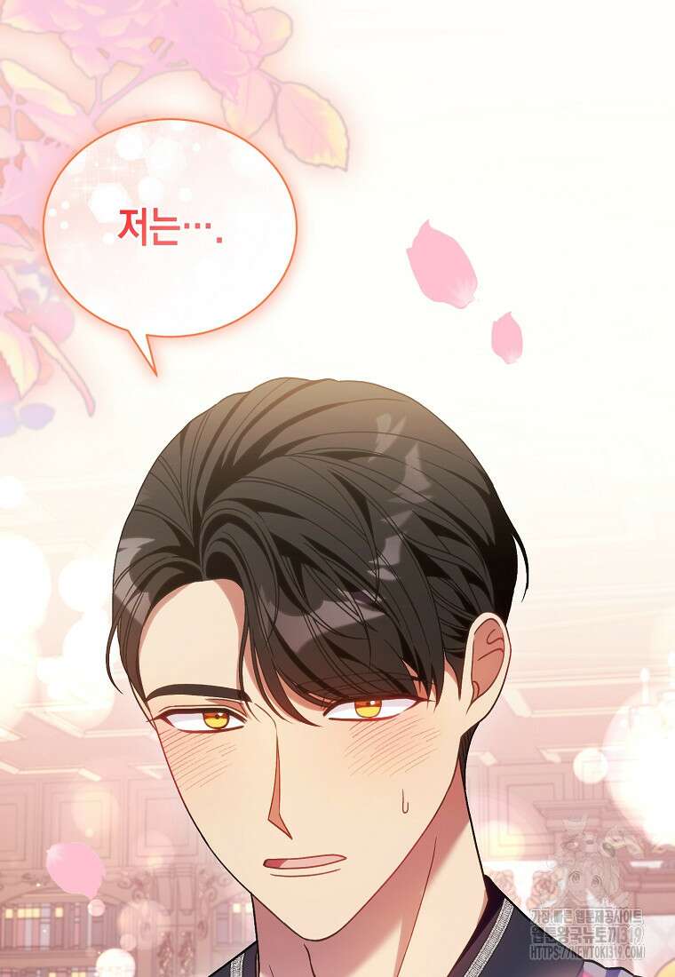 밀리어네어 레이디 36화 5