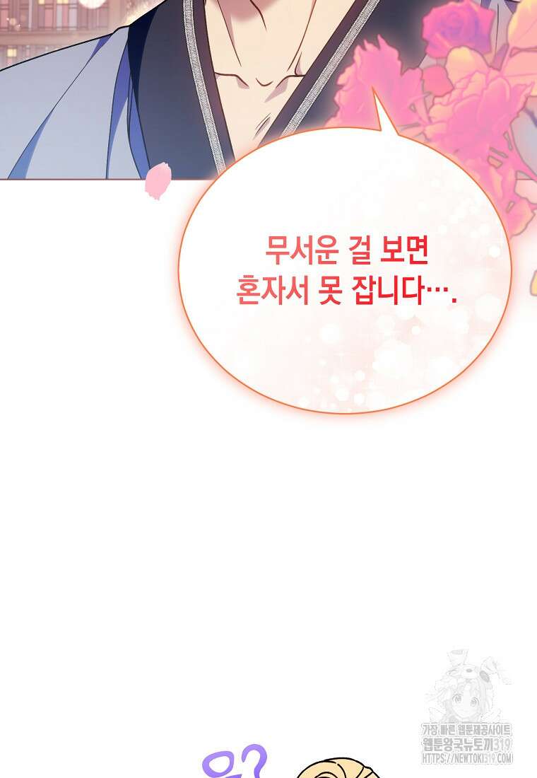 밀리어네어 레이디 36화 6