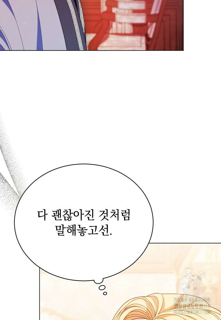 밀리어네어 레이디 36화 9