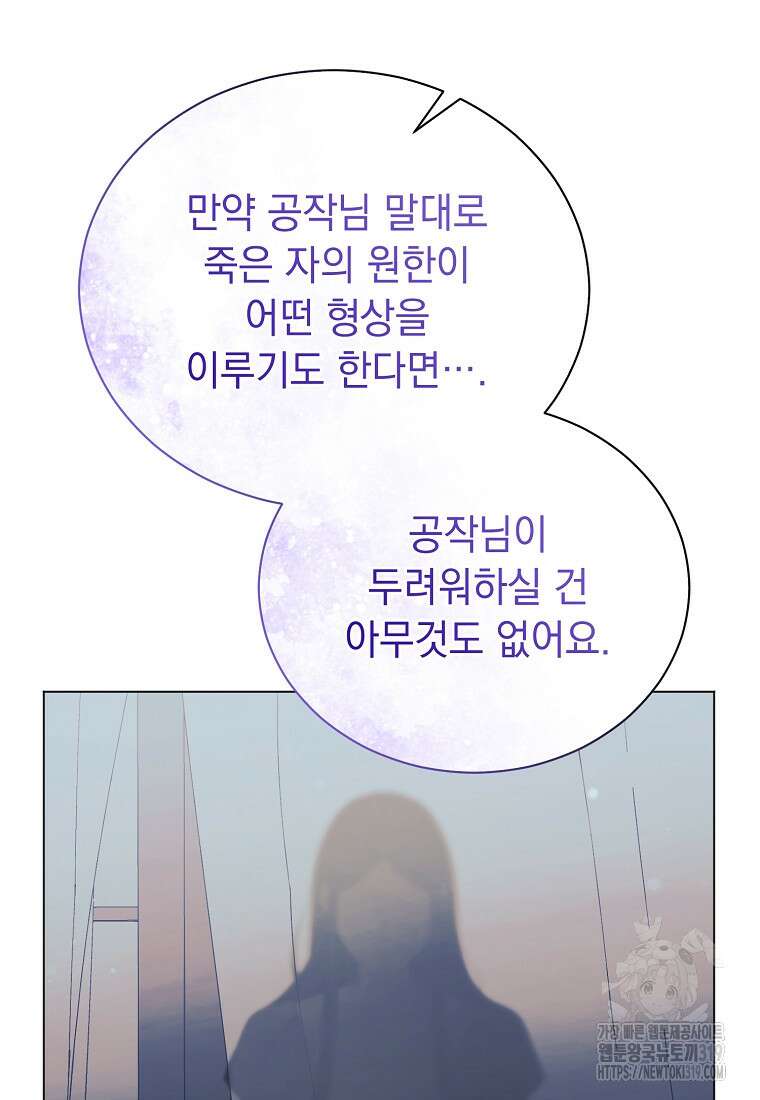 밀리어네어 레이디 36화 11