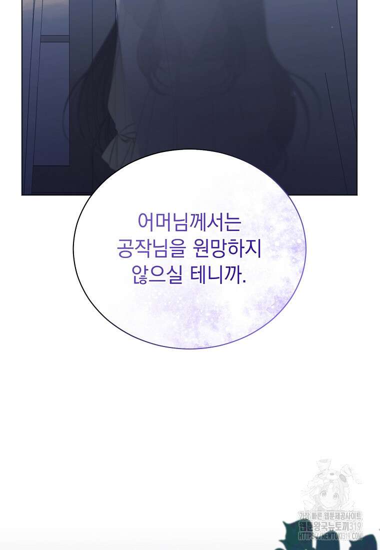 밀리어네어 레이디 36화 12