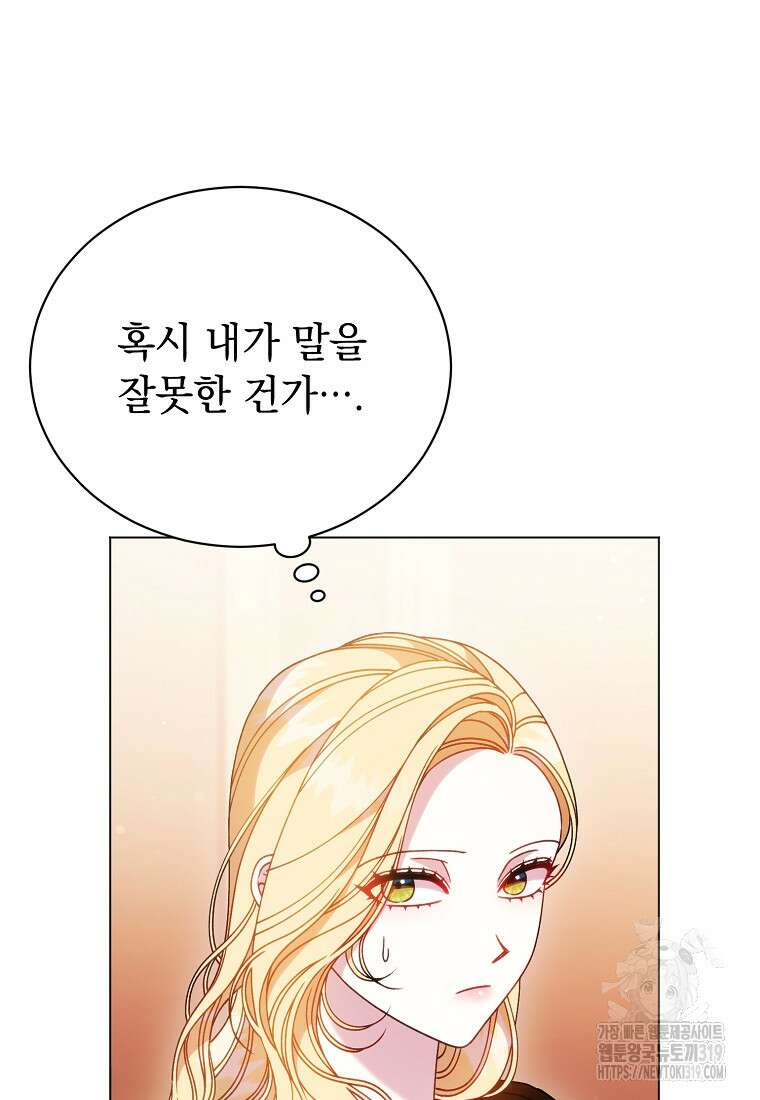 밀리어네어 레이디 36화 15