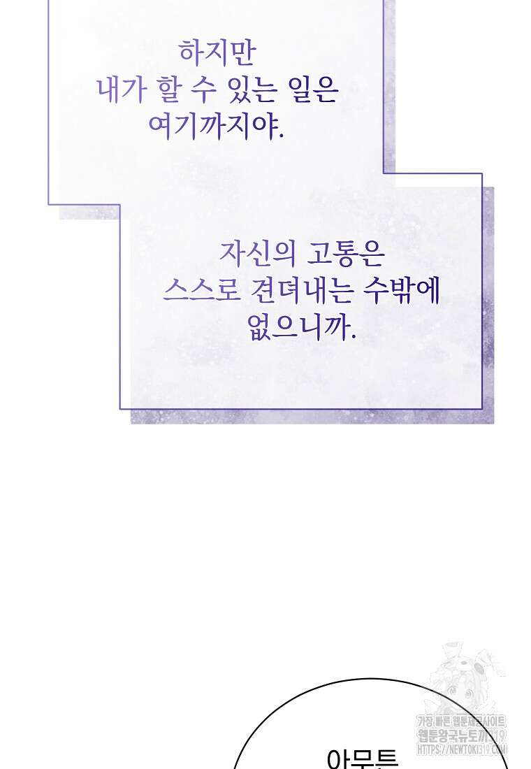 밀리어네어 레이디 36화 17