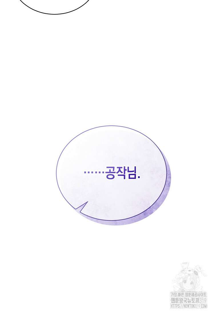 밀리어네어 레이디 36화 21