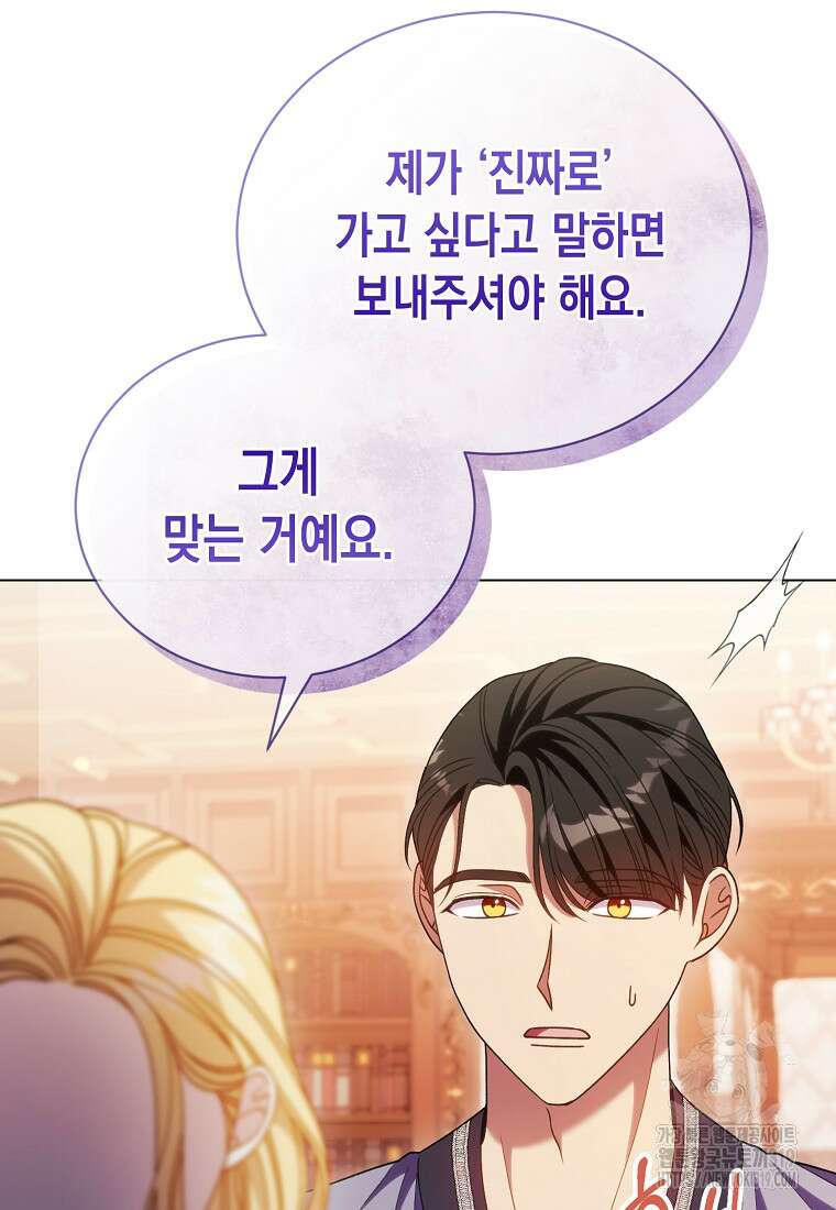밀리어네어 레이디 36화 22