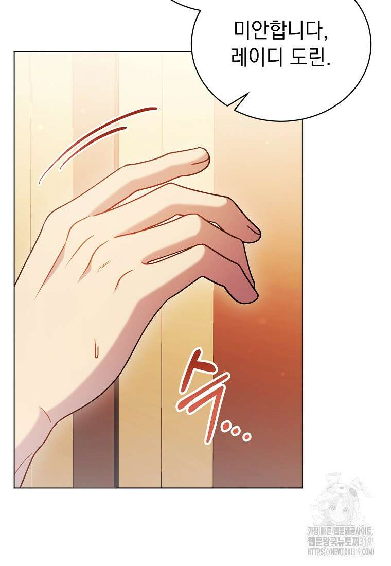 밀리어네어 레이디 36화 24
