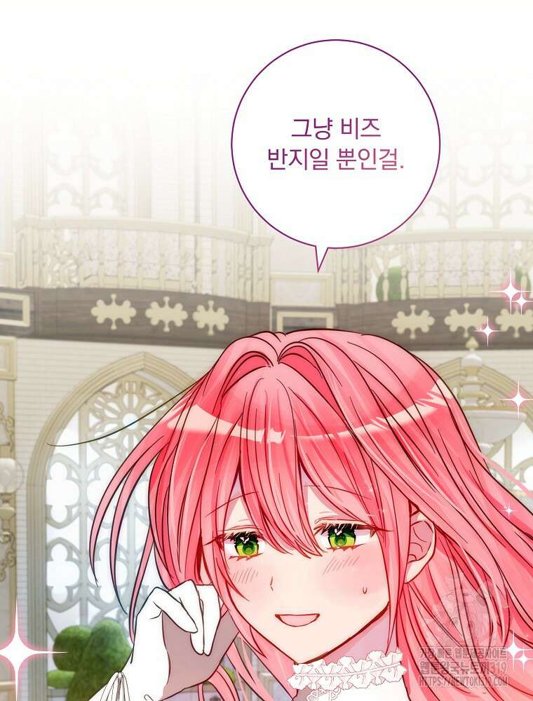 남주의 아이는 싫습니다 9화 9