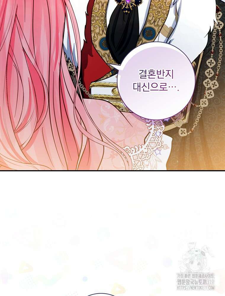 남주의 아이는 싫습니다 9화 13