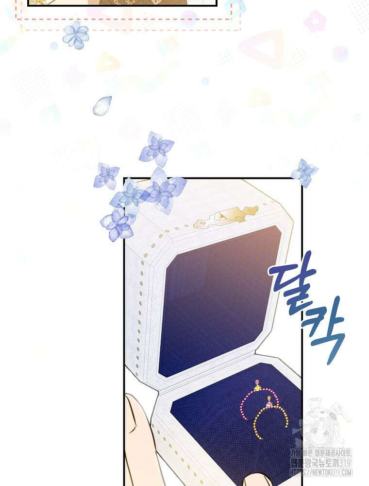 남주의 아이는 싫습니다 9화 16