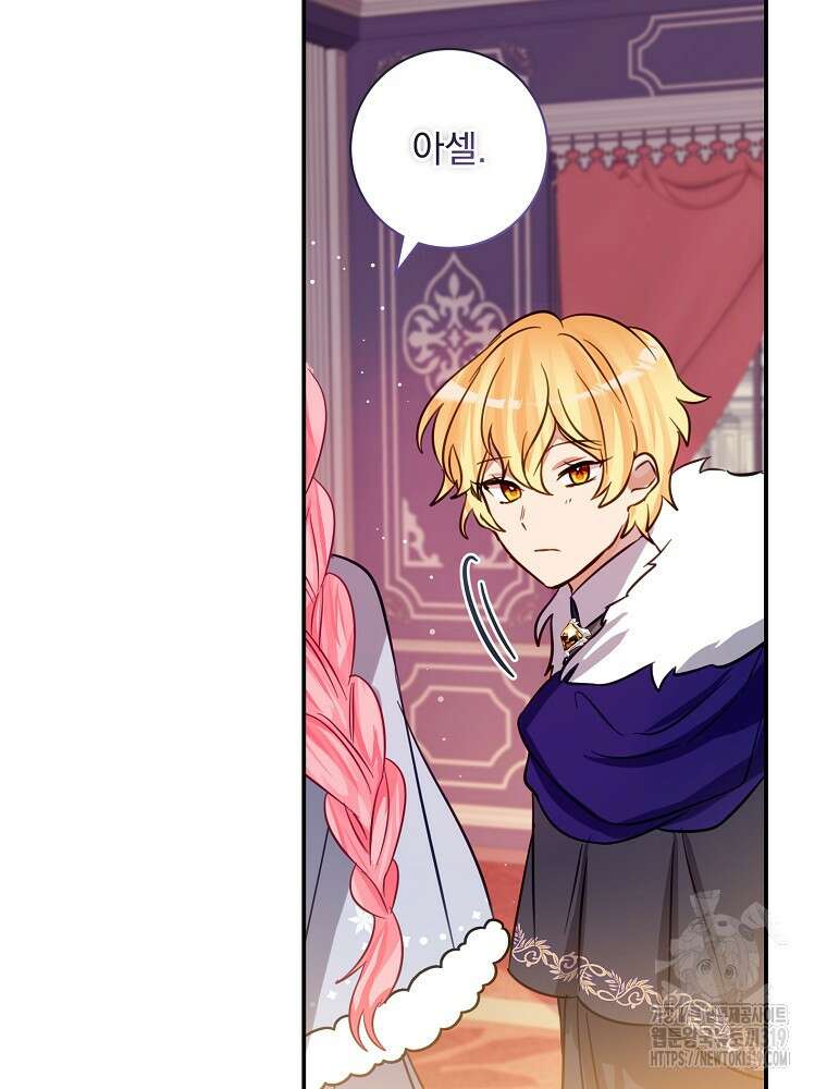 남주의 아이는 싫습니다 9화 35