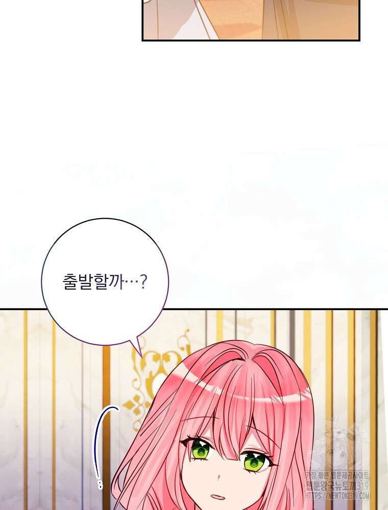 남주의 아이는 싫습니다 9화 36