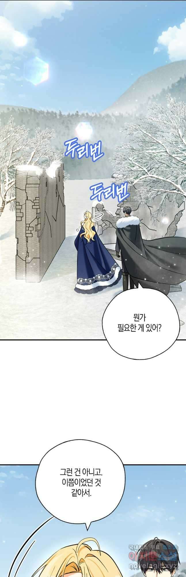 폭군 오빠가 셋이래요 121화 4