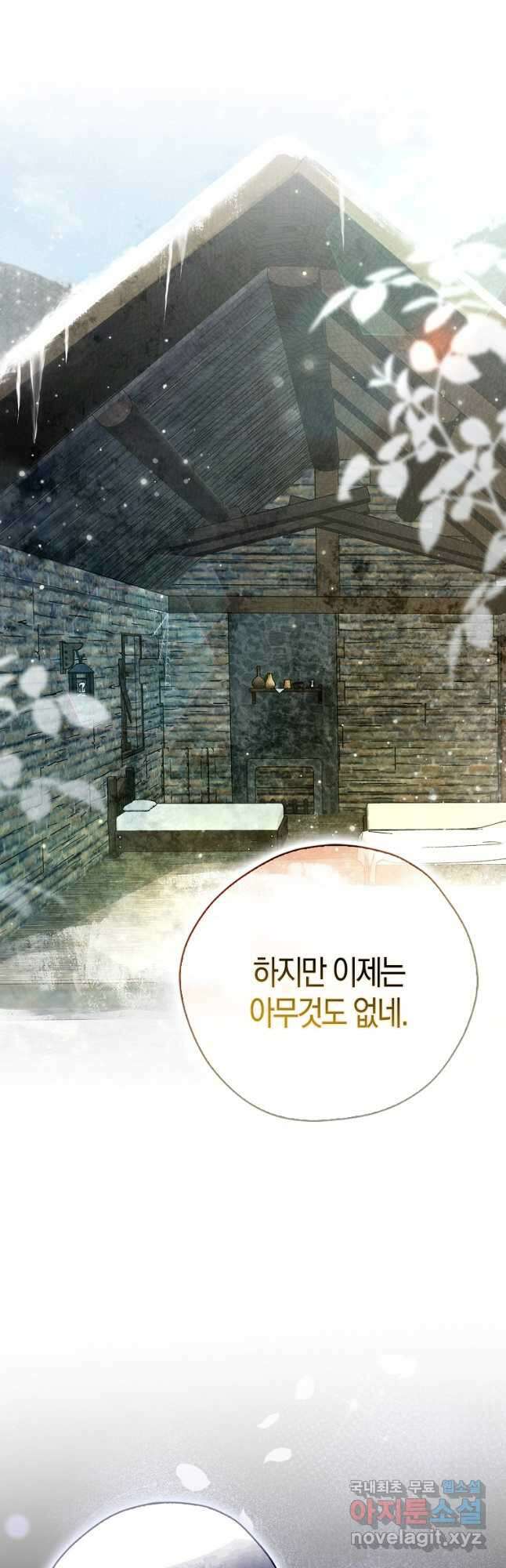 폭군 오빠가 셋이래요 121화 7