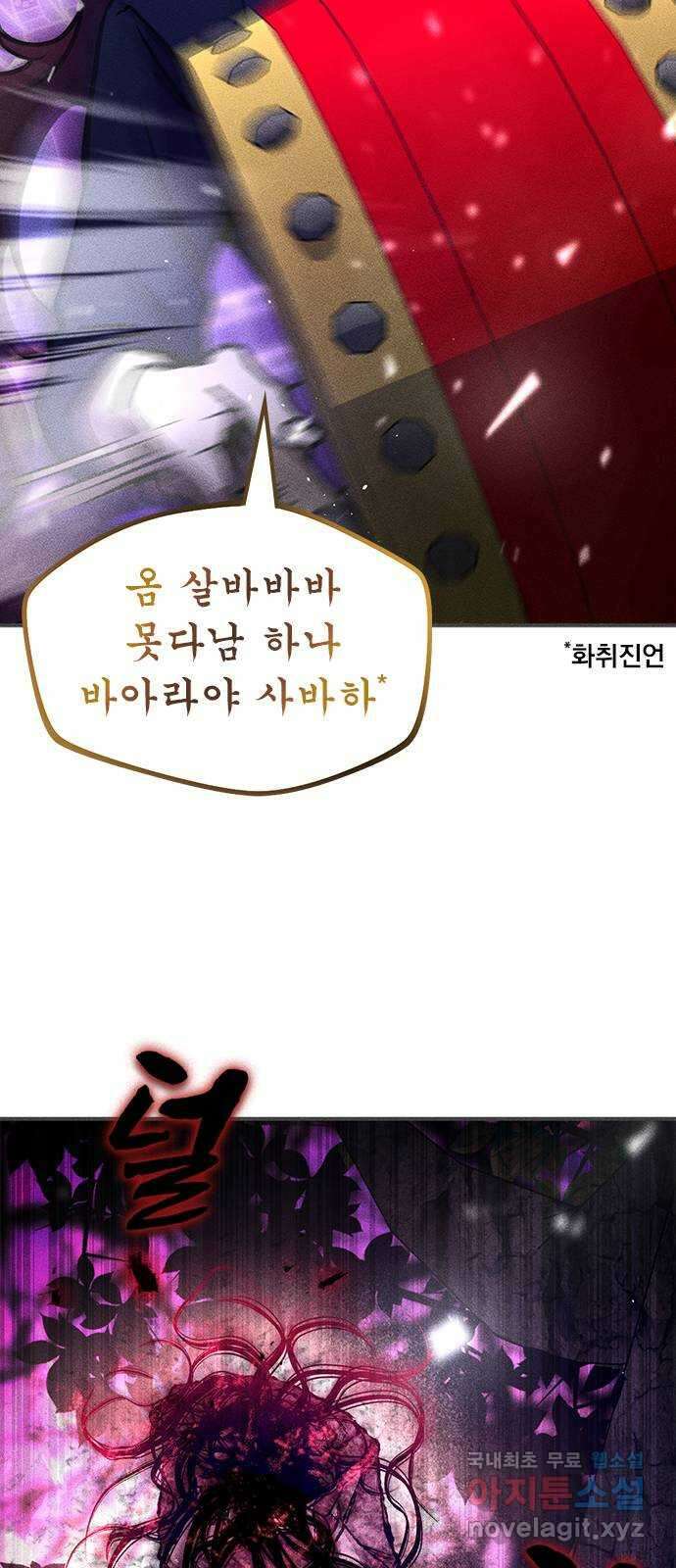 귀비나리 27화 4