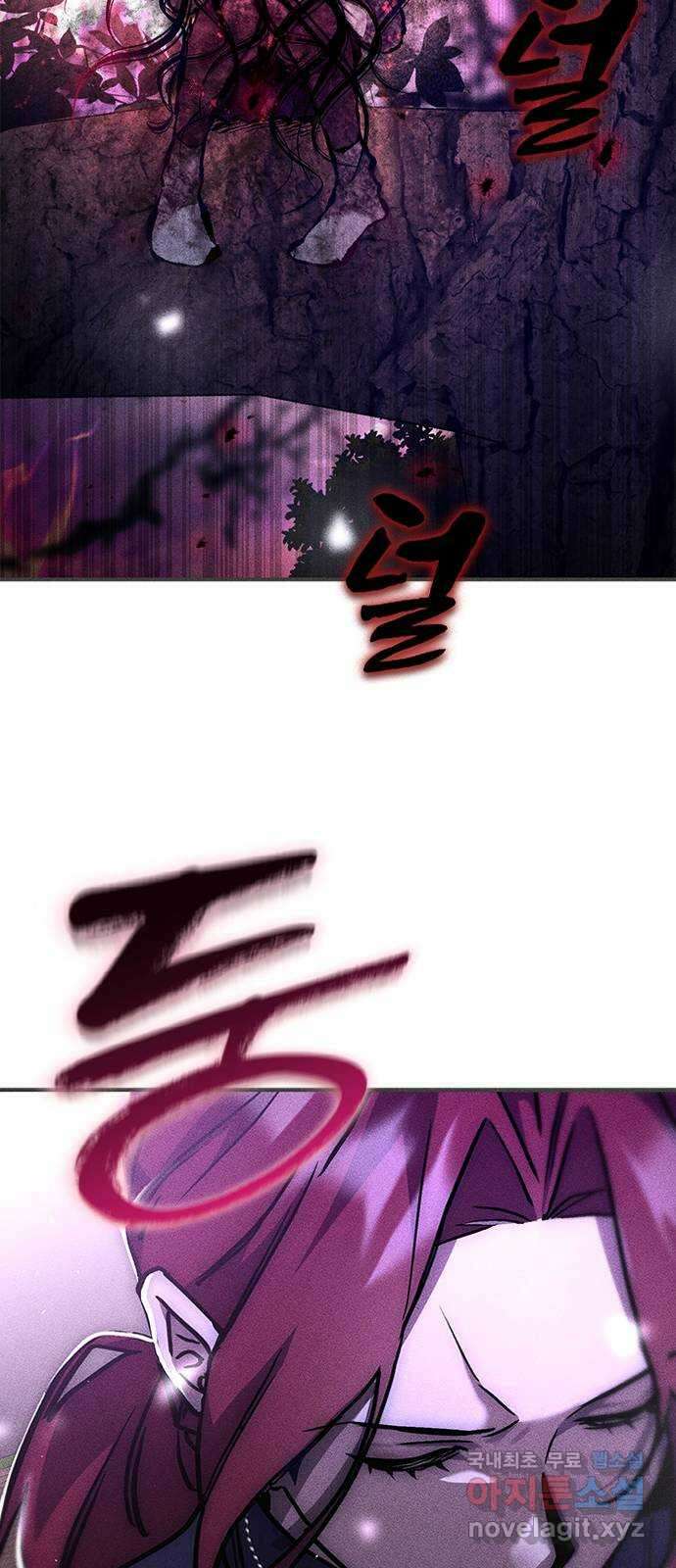 귀비나리 27화 5
