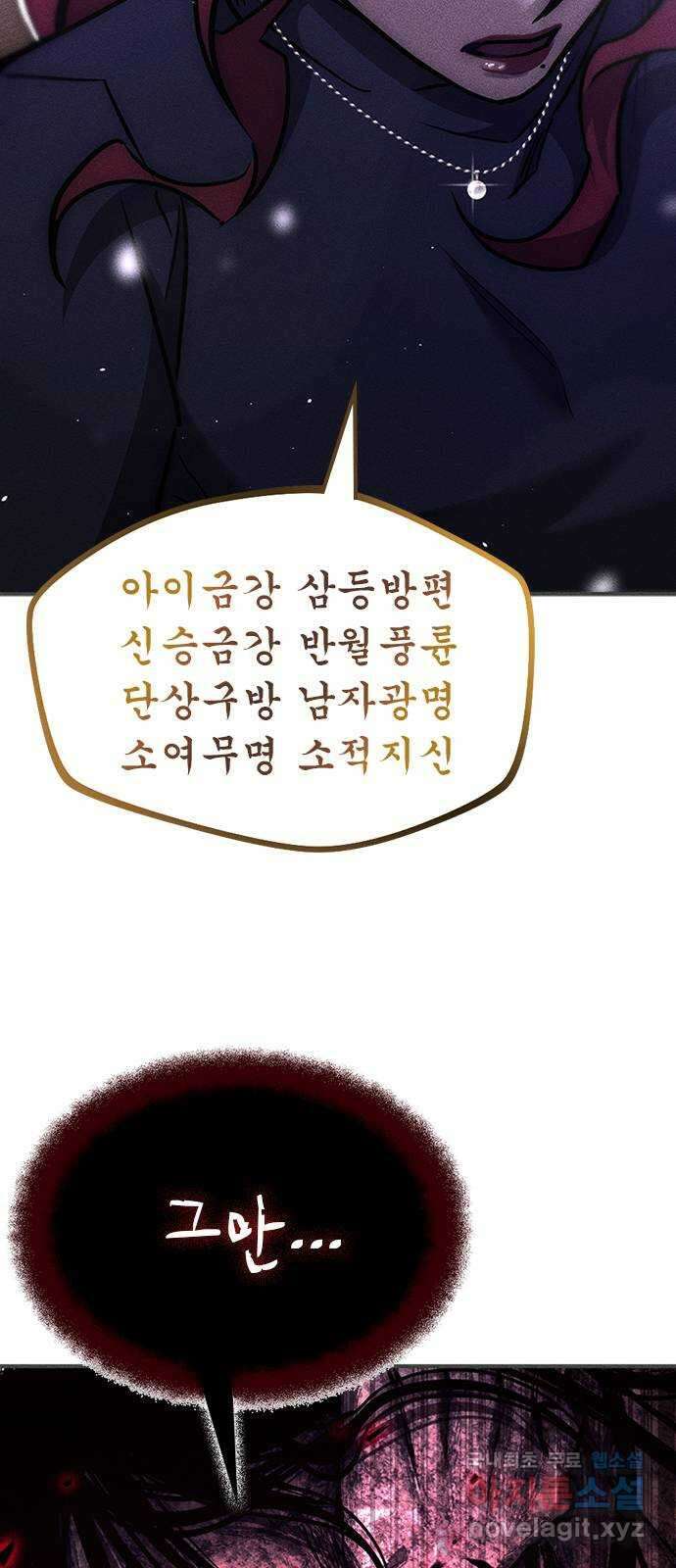 귀비나리 27화 6