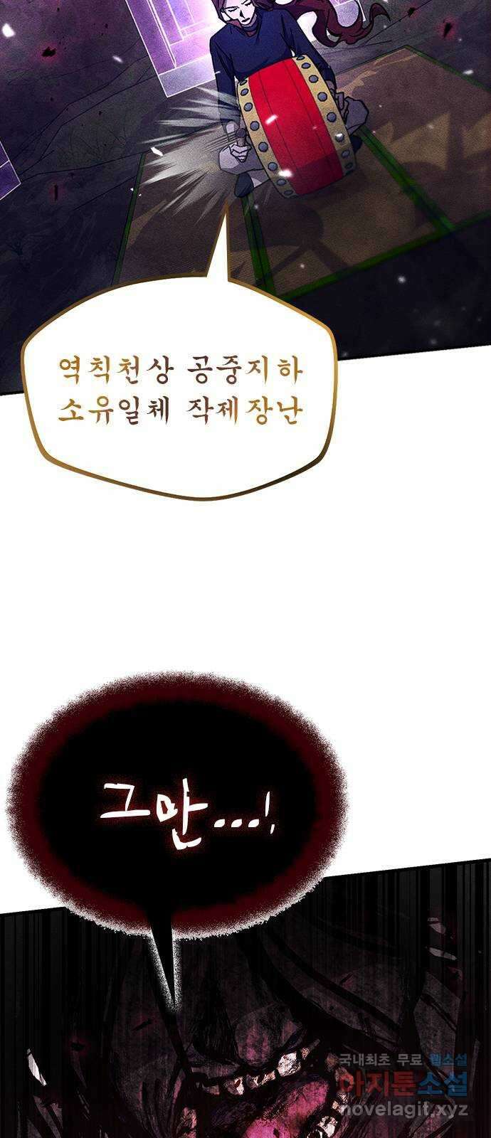 귀비나리 27화 8