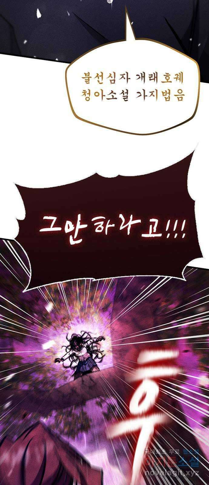 귀비나리 27화 10