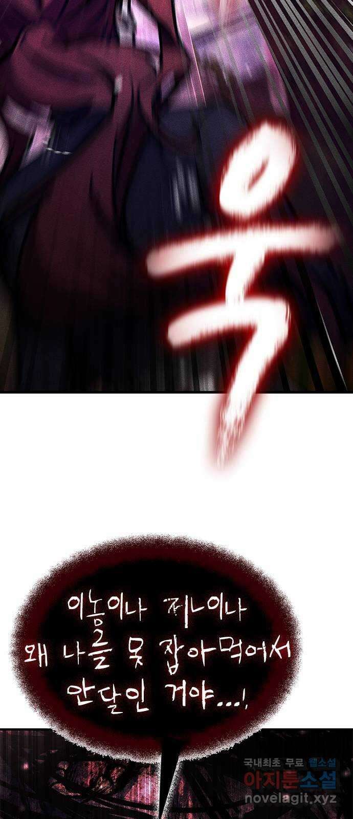 귀비나리 27화 11