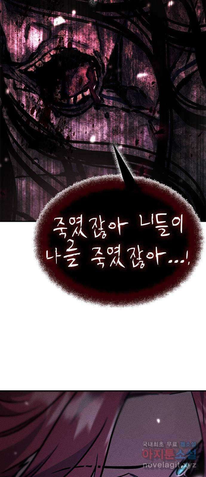 귀비나리 27화 12