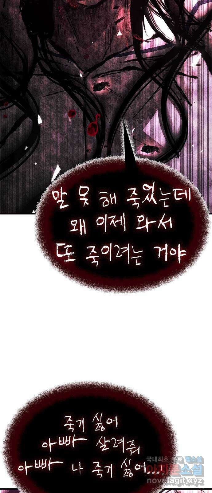 귀비나리 27화 14