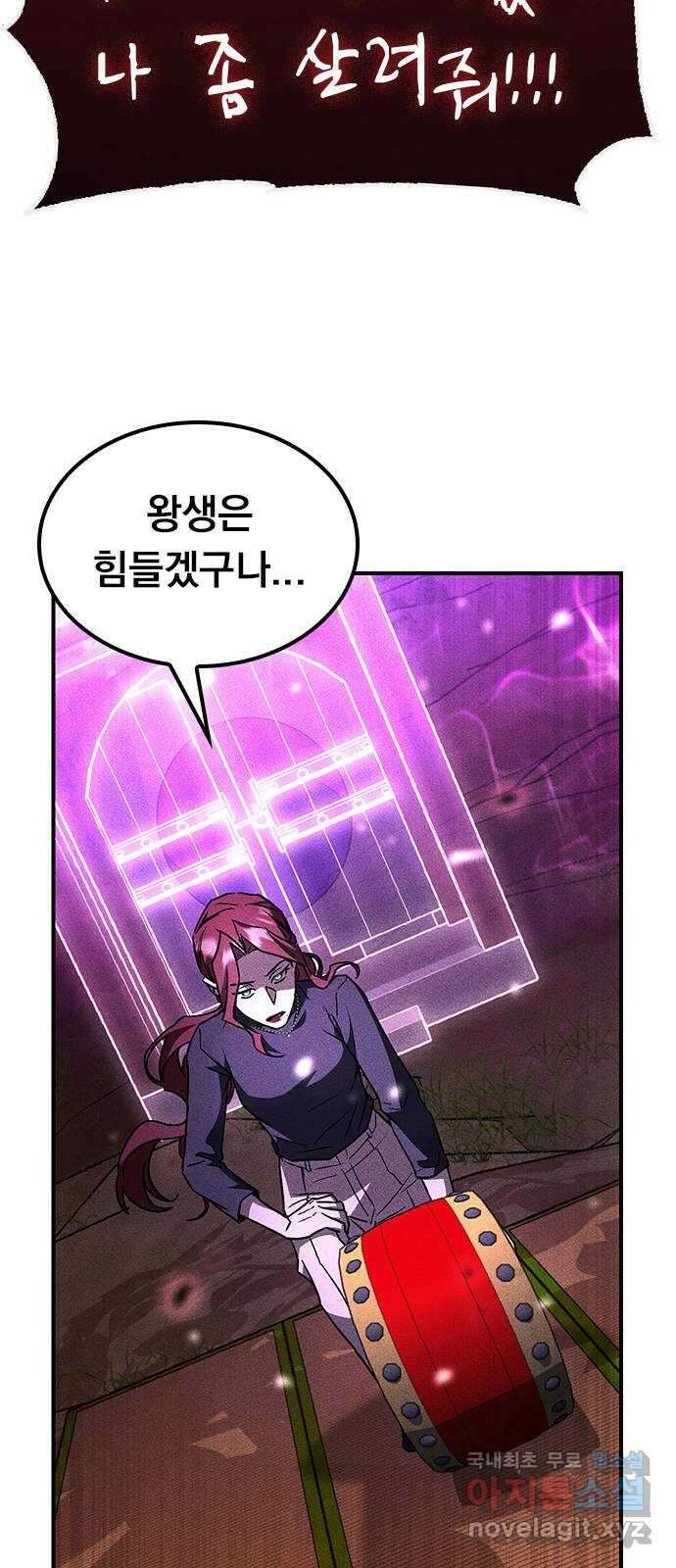 귀비나리 27화 16