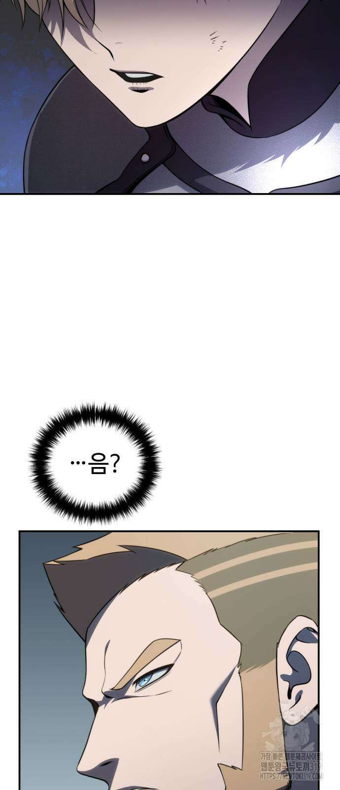 별을 품은 소드마스터 22화 8