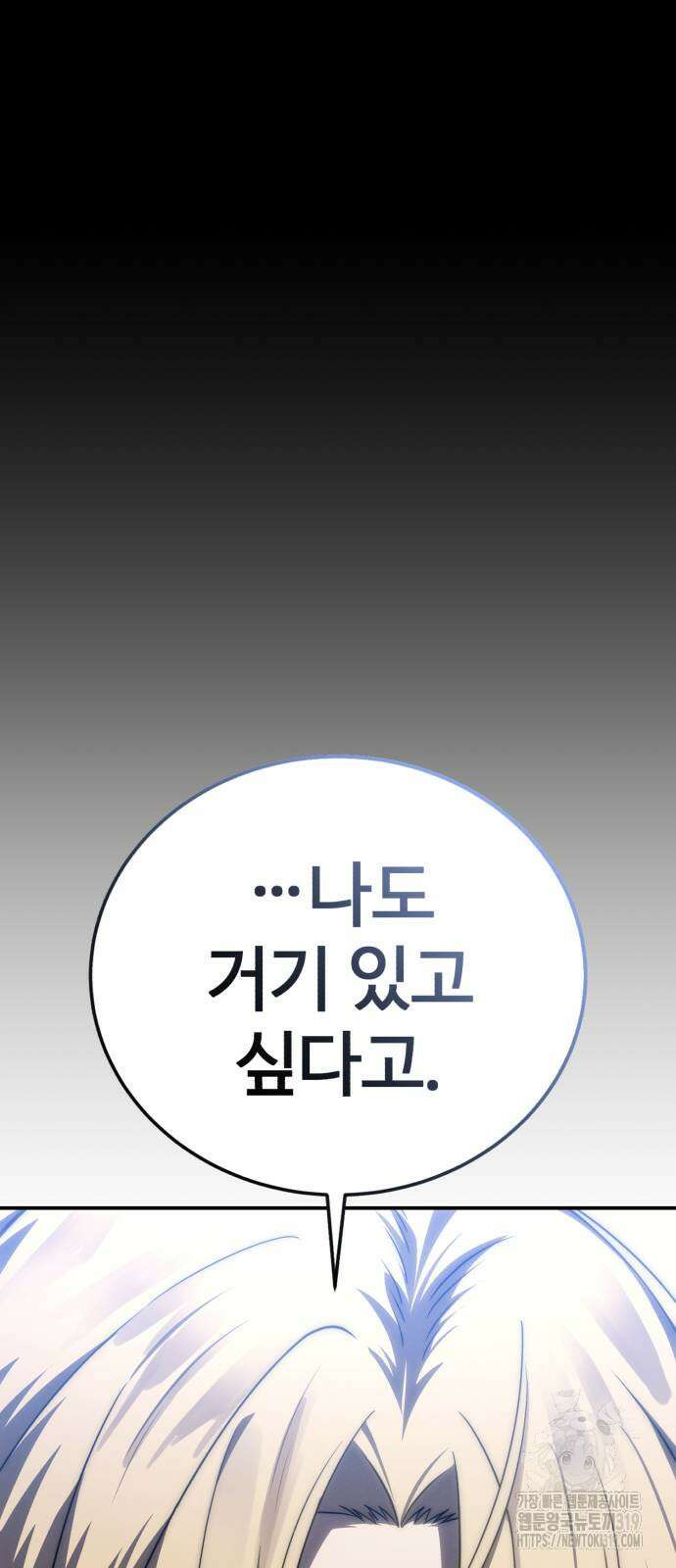 별을 품은 소드마스터 22화 22