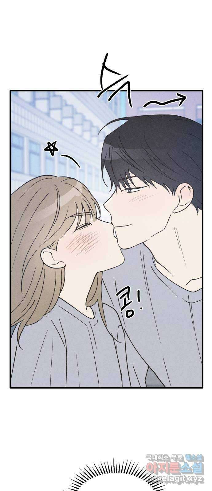 남사친의 법칙 36화 특별편(3) 2