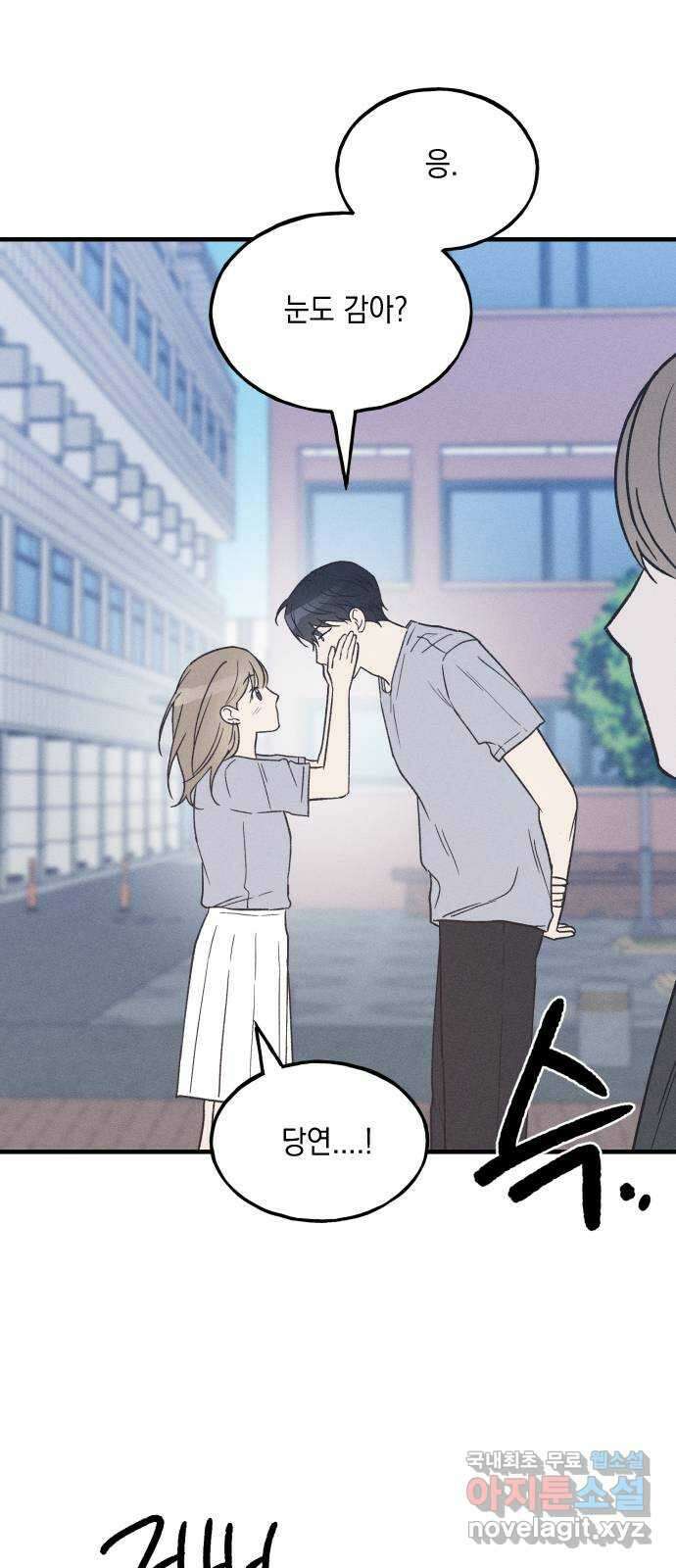 남사친의 법칙 36화 특별편(3) 14