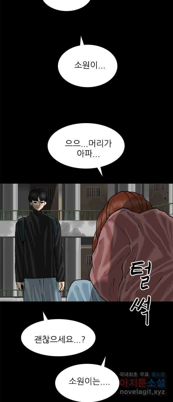 행성인간2: 행성의 57화(에필로그.2) 4
