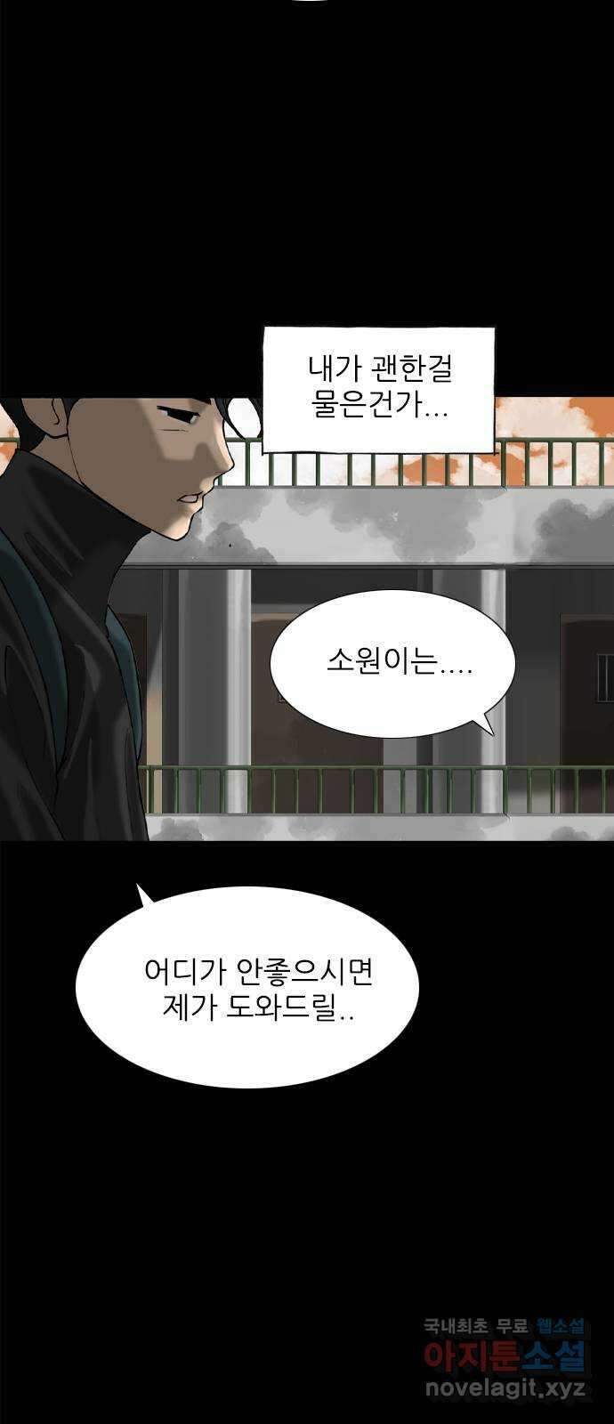 행성인간2: 행성의 57화(에필로그.2) 5