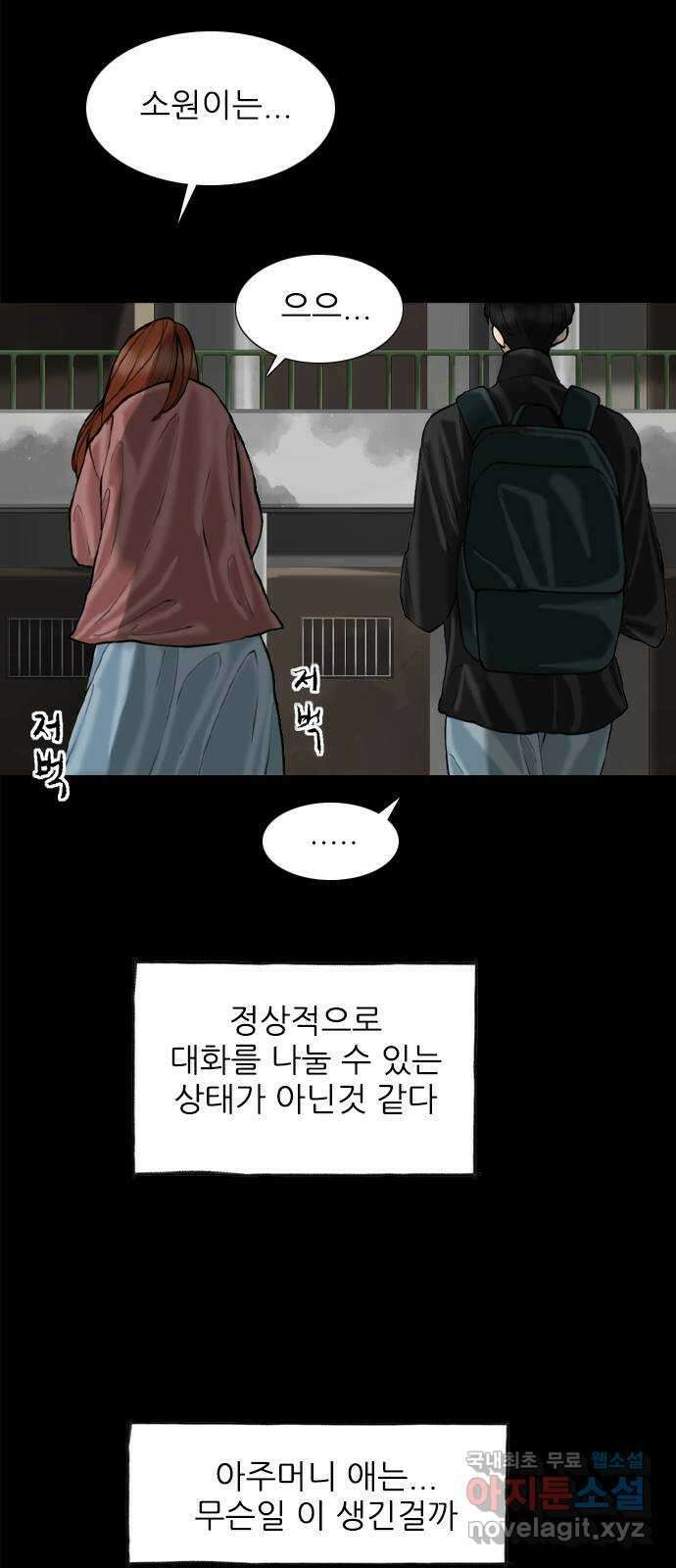 행성인간2: 행성의 57화(에필로그.2) 6