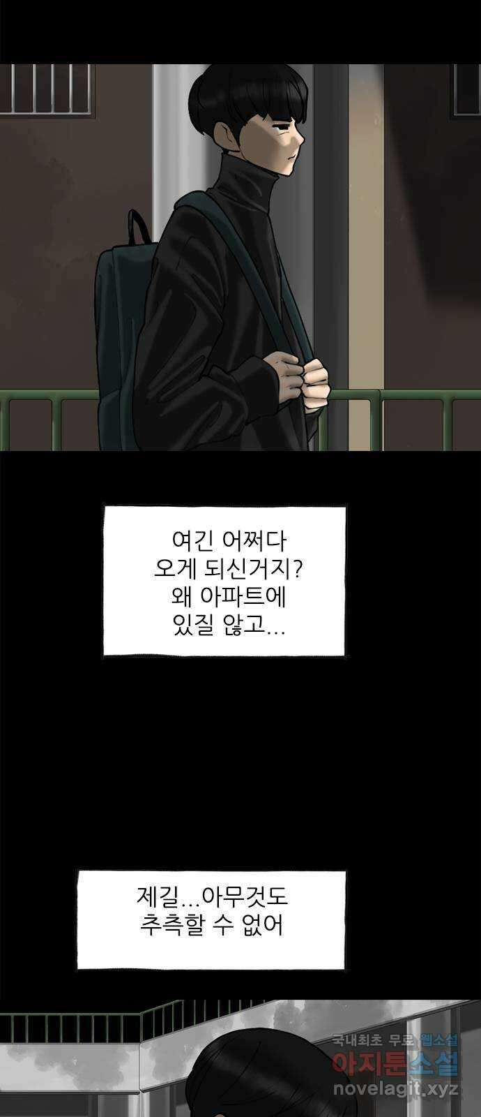 행성인간2: 행성의 57화(에필로그.2) 7