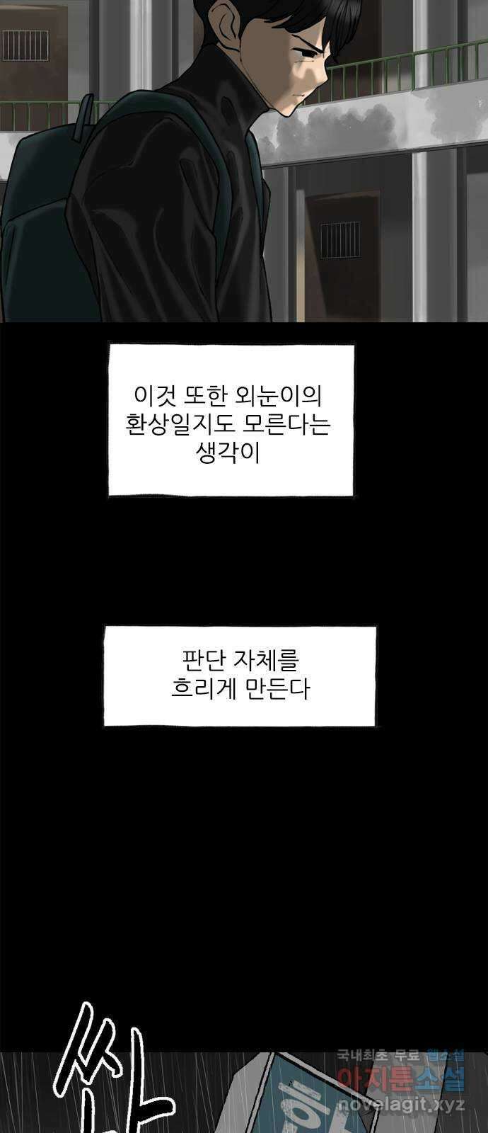 행성인간2: 행성의 57화(에필로그.2) 8