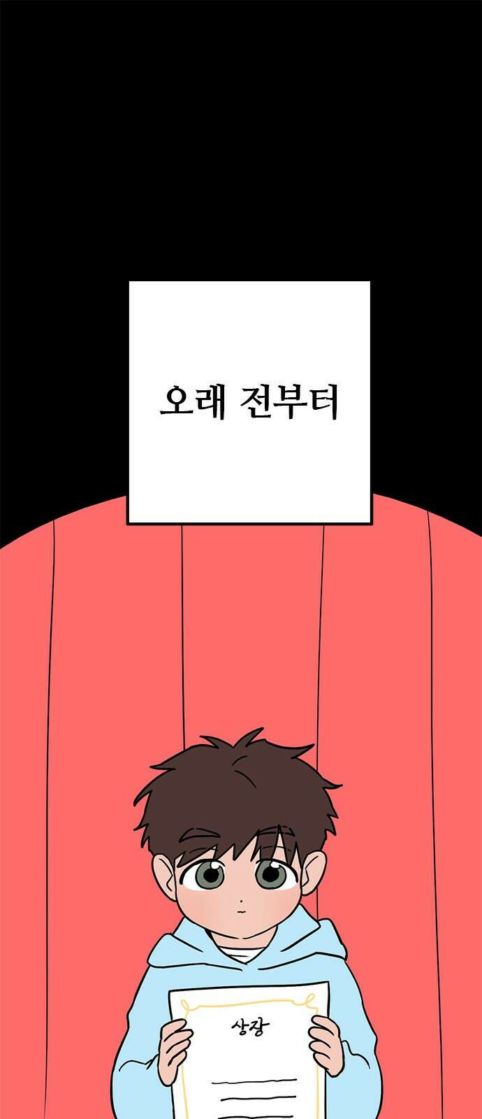 용한소녀 54화 1