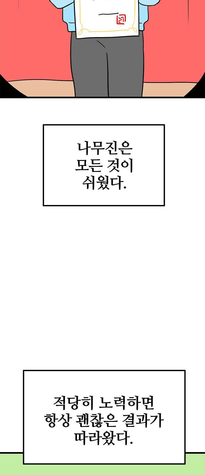 용한소녀 54화 2