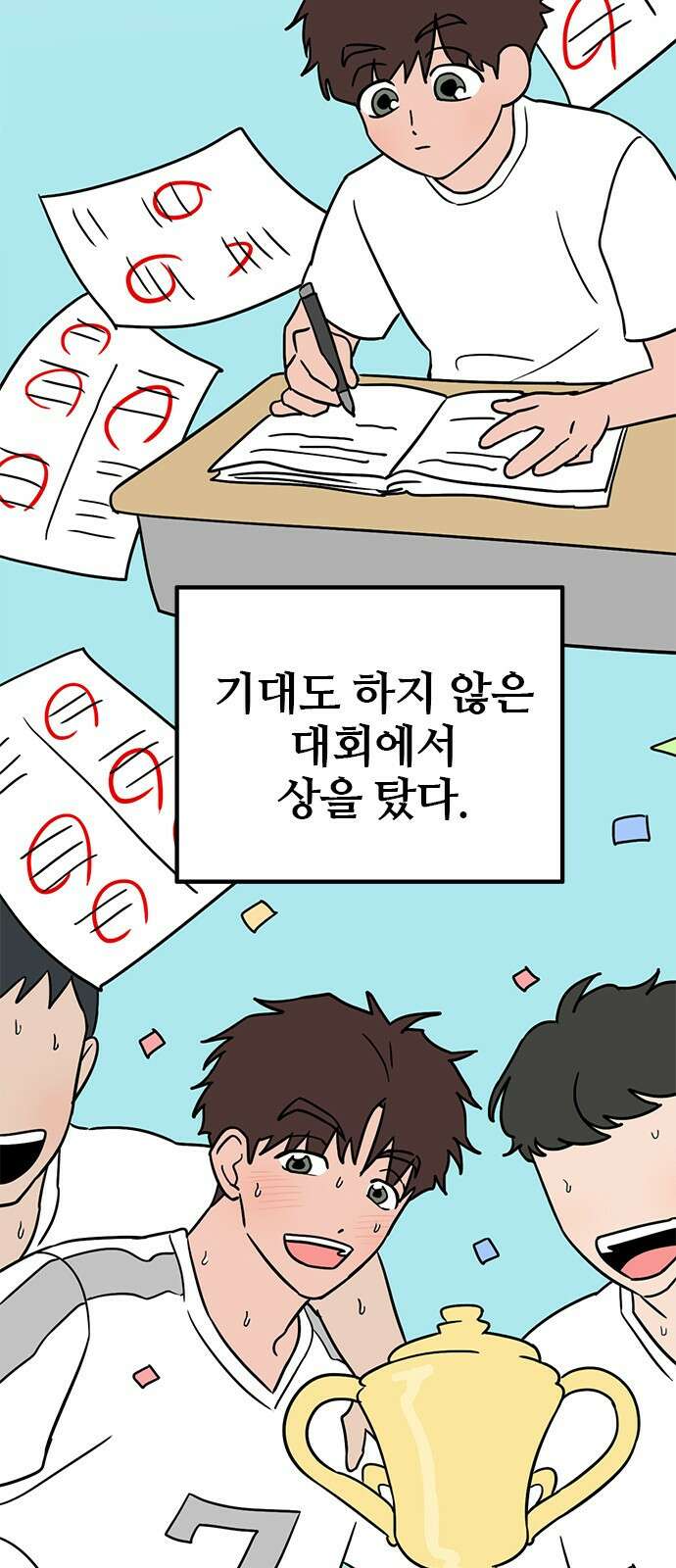 용한소녀 54화 4