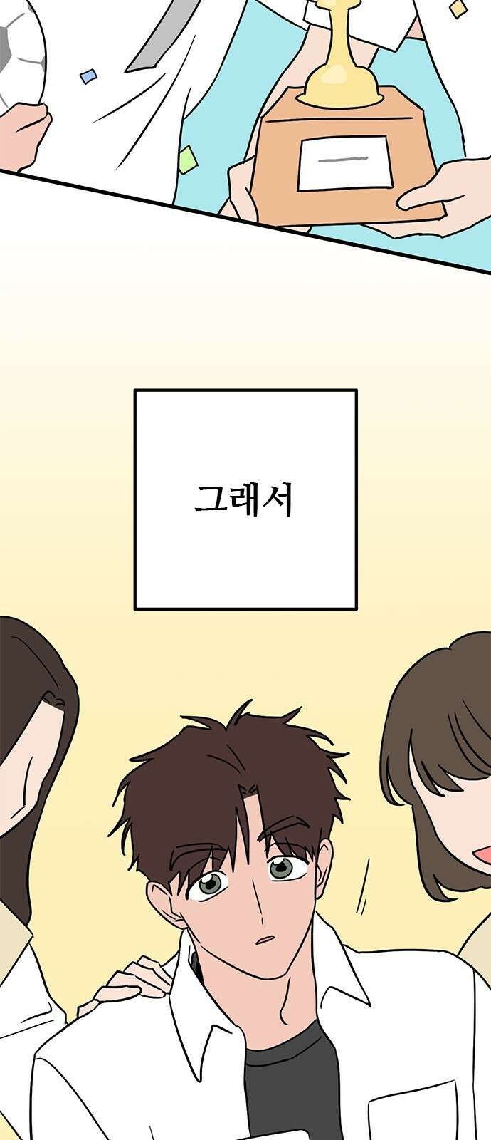 용한소녀 54화 5
