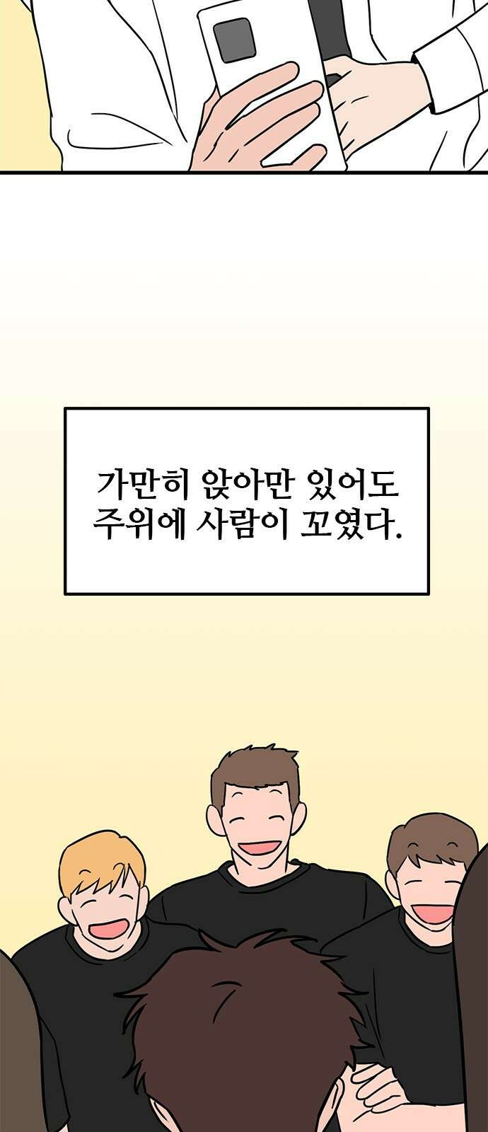 용한소녀 54화 6