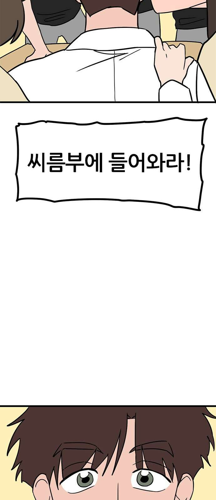 용한소녀 54화 7