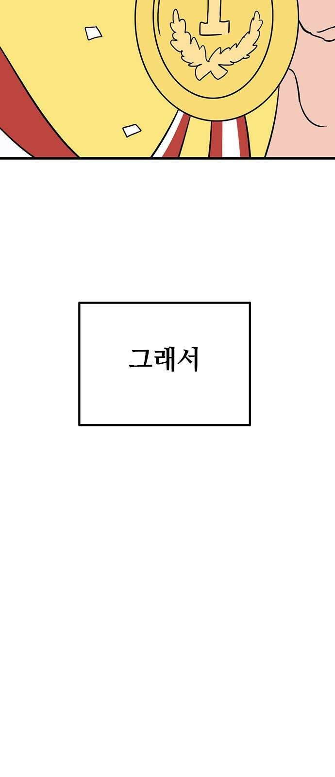 용한소녀 54화 11