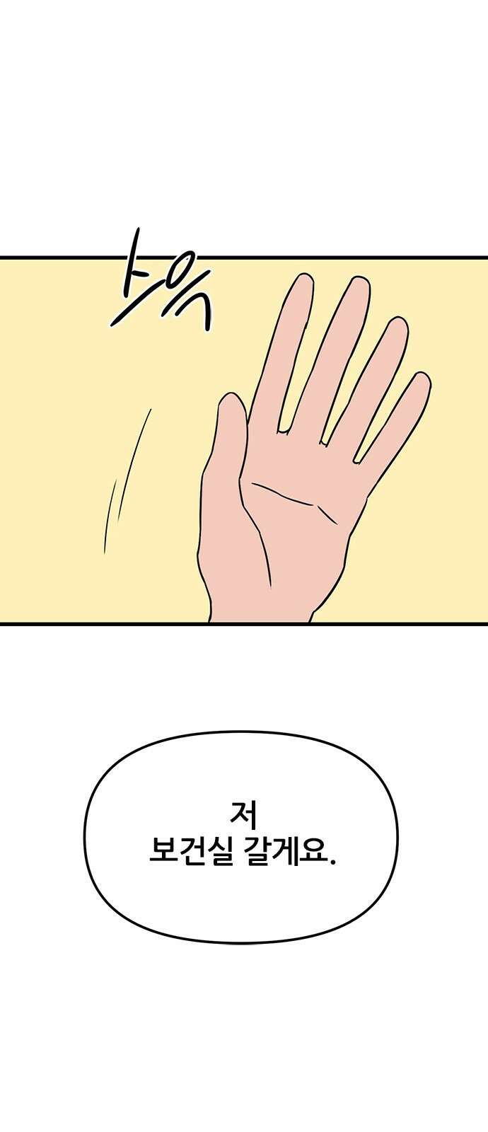 용한소녀 54화 15