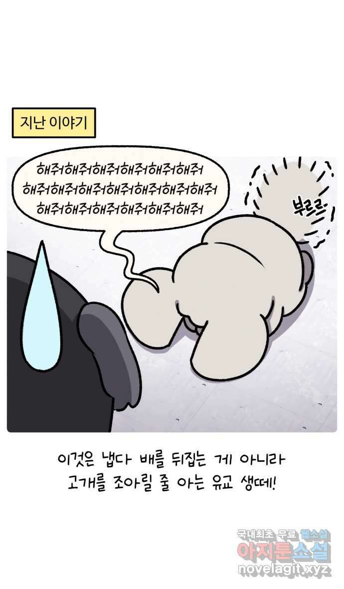 안녕, 나의 수집 102. 게임보이 (2) 1