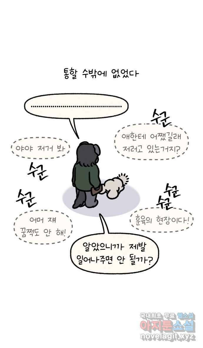 안녕, 나의 수집 102. 게임보이 (2) 2