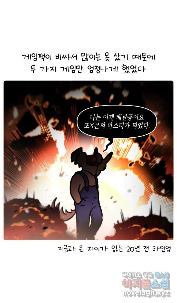안녕, 나의 수집 102. 게임보이 (2) 5