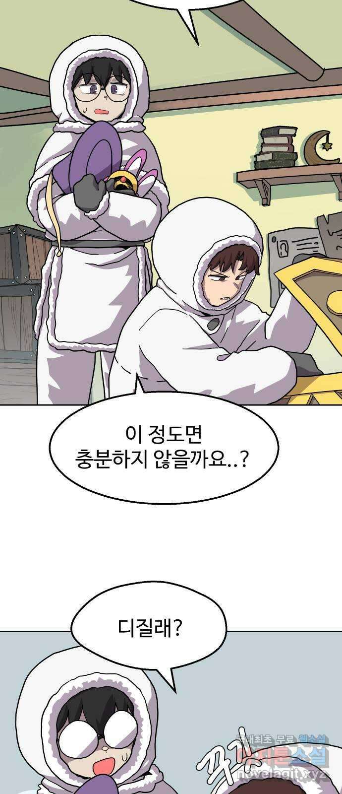 판타지 여동생! 232화 이유가 뭔데? 2