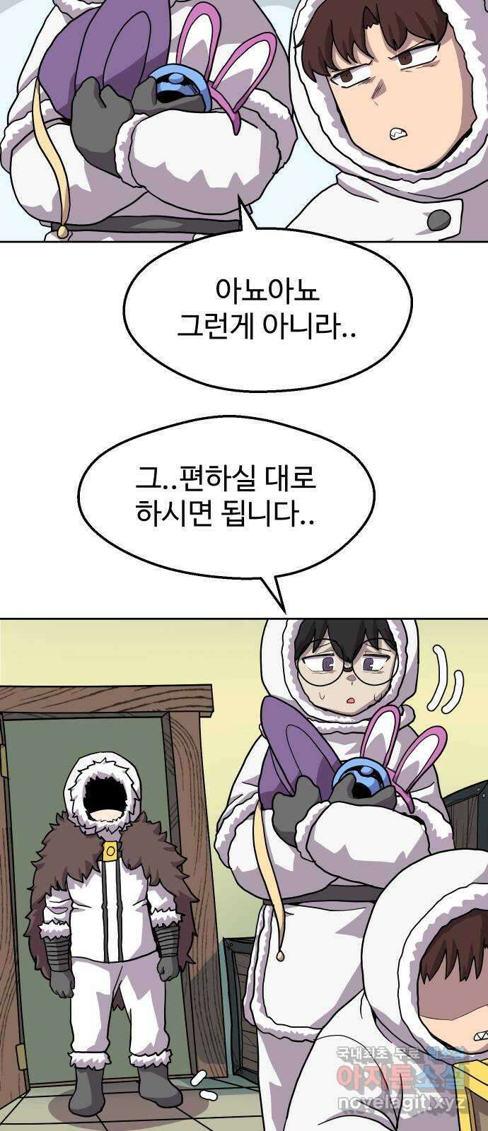 판타지 여동생! 232화 이유가 뭔데? 3