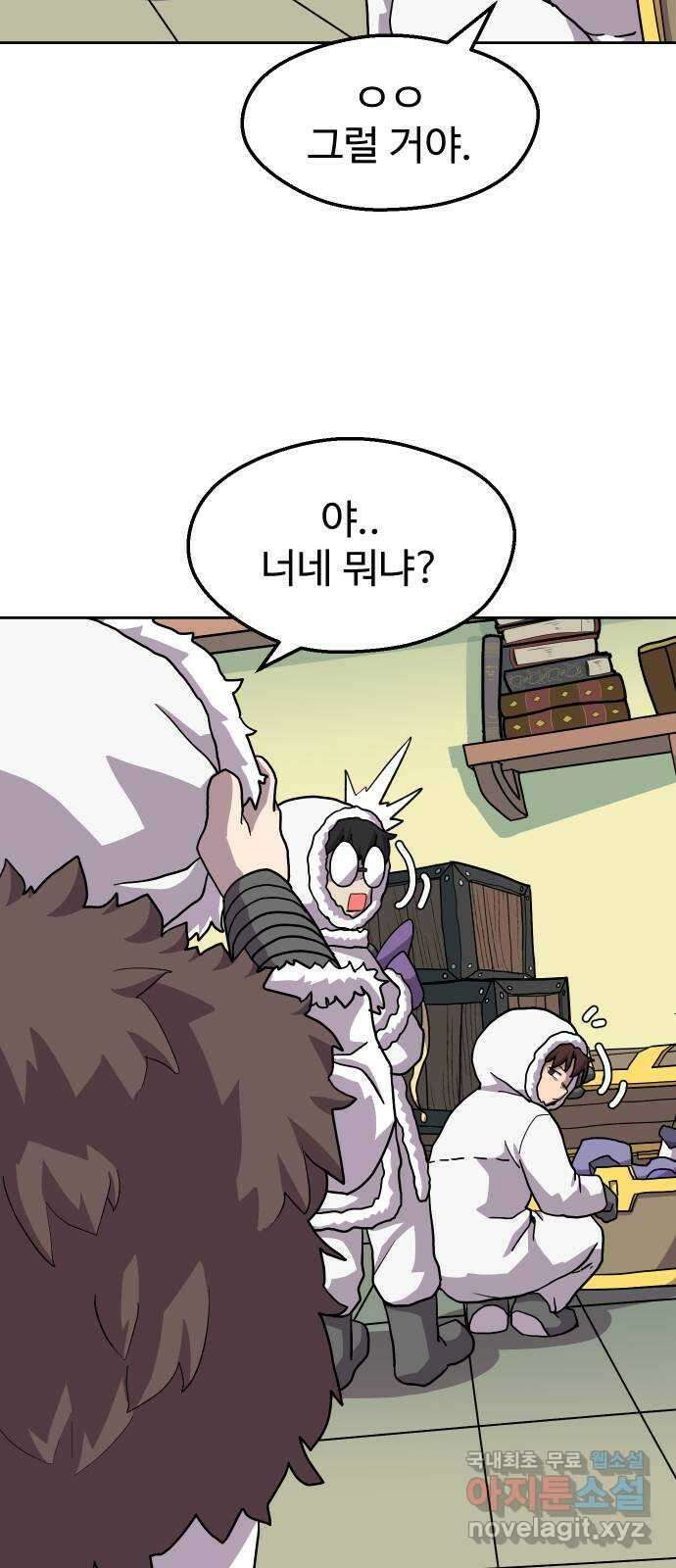 판타지 여동생! 232화 이유가 뭔데? 4