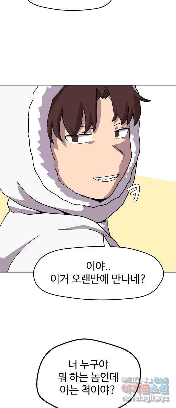 판타지 여동생! 232화 이유가 뭔데? 7